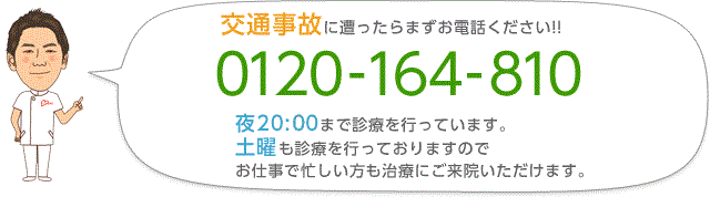 交通事故に関する不安や疑問があれば、遠慮なく私達にご相談下さい。  こんなこと聞いても良いのかな？といったことも大丈夫です。  